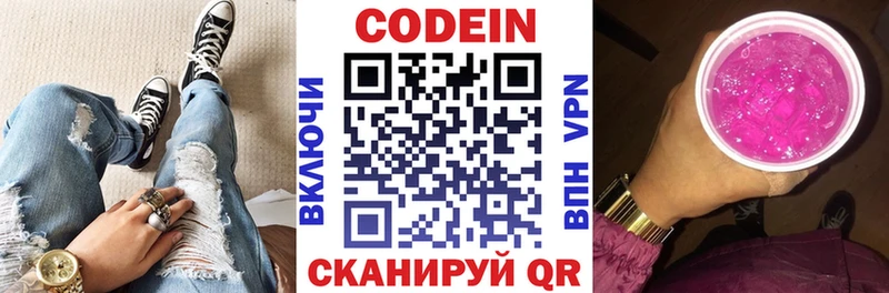 Codein Purple Drank  цена наркотик  Куйбышев 