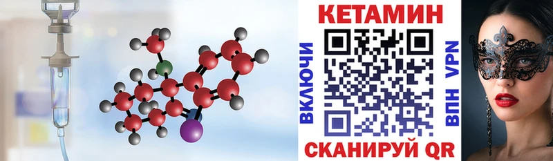 КЕТАМИН ketamine  дарнет шоп  Куйбышев 